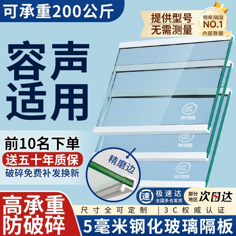 适用于容声冰箱玻璃隔板钢化分层板冷冻冷藏室层架分隔板配件大全图片
