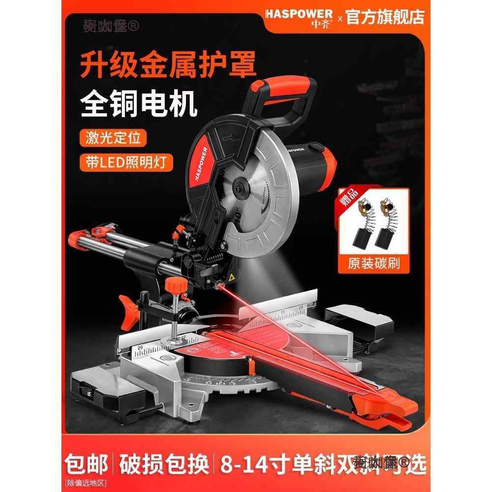 8寸10寸拉杆斜切锯铝机木工铝合金45度切割机多功能高精度麦太保,汽车零部件/养护/美容/维保,工程机械轮胎,淘宝优惠券,粉丝福利购,淘宝优惠卷