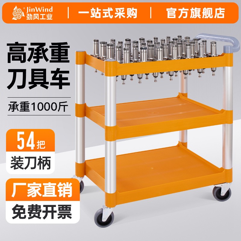 cnc数控机床加工中心刀具架BT40刀柄车hs平板工具车BT50刀具车架