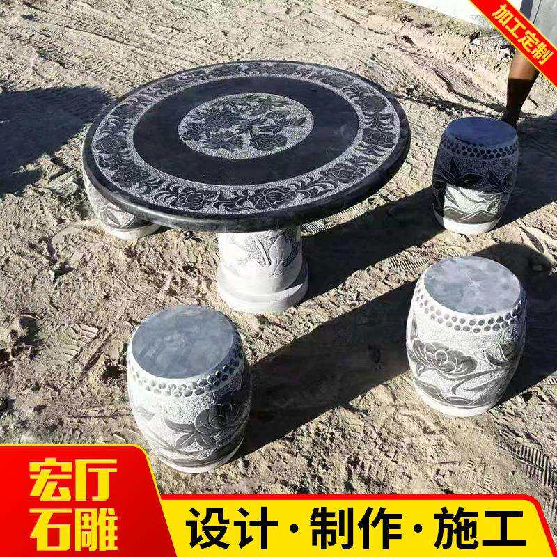石雕桌凳休息长椅户外刻棋盘石桌子青石家用仿古富贵花开石桌石凳