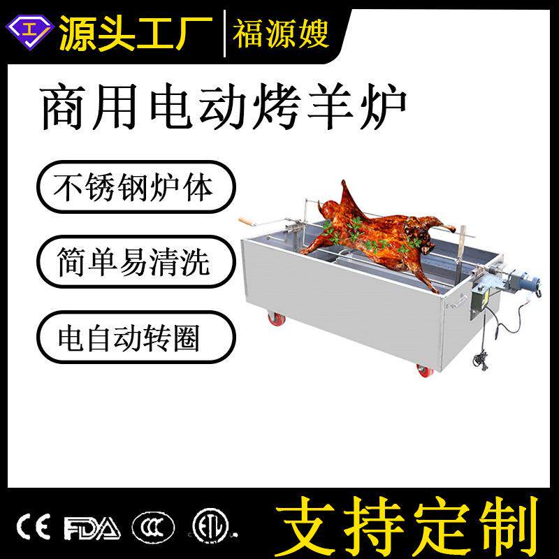 全自动翻转烤全羊炉子商用大号木炭碳火烤全羊架子烤羊腿