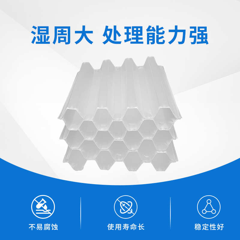 现货六角蜂窝斜管填料自来水厂全新PP斜管净化沉淀池斜板污水处理