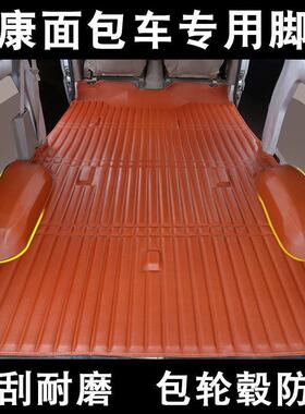 后备箱垫适用东风小康C37 C36九坐C35 C56瑞驰二代EC36