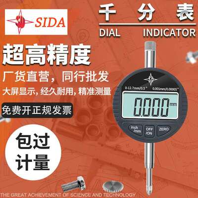 SD电子数显百分表数显千分表千分指示表高精度防震0-50.8mm测量表