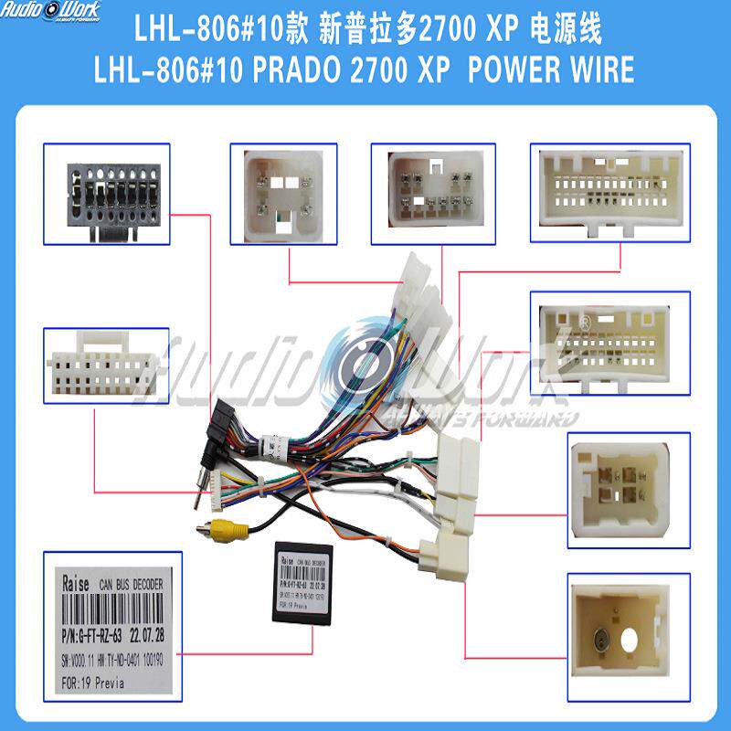 LHL-806#线材 安卓中控大屏电源线 适用于丰田普拉多 霸道电源线