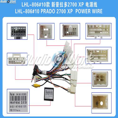 LHL-806#线材安卓中控大屏电源线适用于丰田普拉多霸道电源线