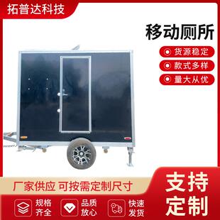 移动厕所蹲厕改造景区户外洗手间公共卫生间移动厕所公厕冲凉房