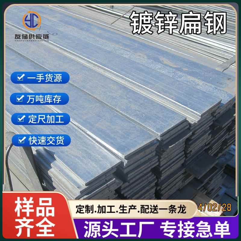 现货300克高锌层60*6热镀锌扁钢地铁工程用Q235B热轧接地镀锌扁钢