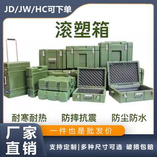 滚塑箱仪器周转水箱空投箱供图箱给养物资医药密封器材密封防潮