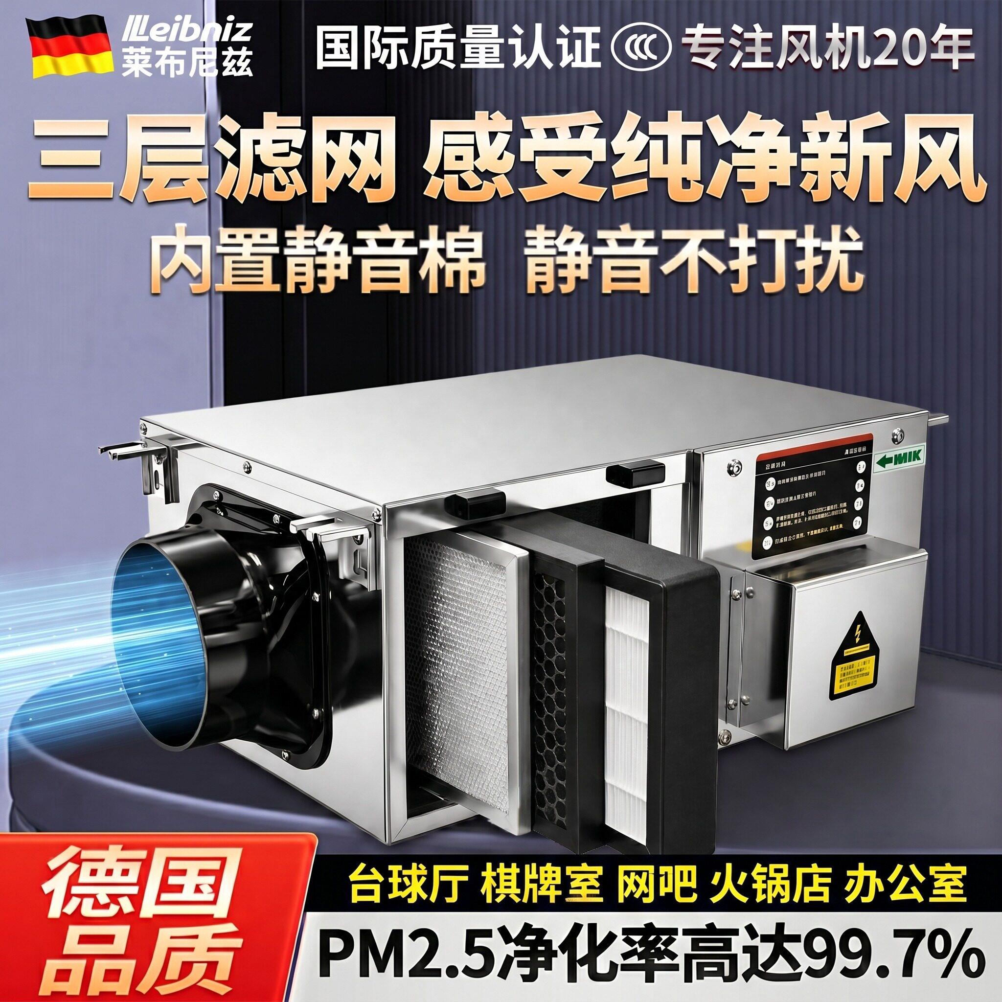 家用新风换气一体机 静音送风新风机 PM2.5过滤新风系统 智能控制