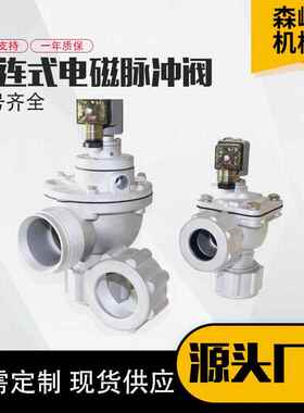 电磁脉冲阀防爆DMF-ZM速联式喷吹阀现货dcf-4小连身电磁脉冲阀