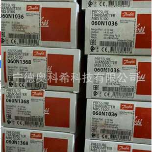 丹佛斯Danfoss压力变送器MBS5100060N1036060N1368欢迎议