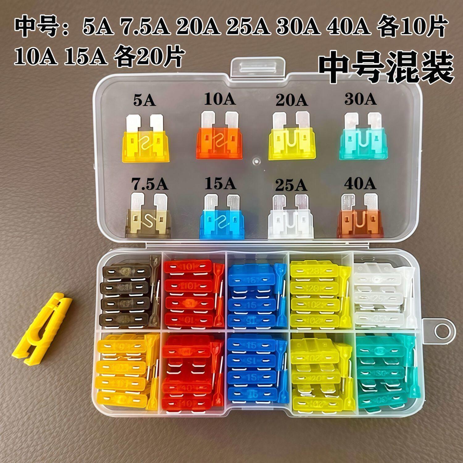 汽车保险丝保险片中小迷你号混装货车12-24V小轿车通用雨刮点烟器