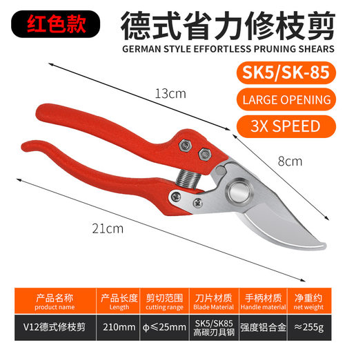 sk省力省力修枝树枝大号果树剪刀