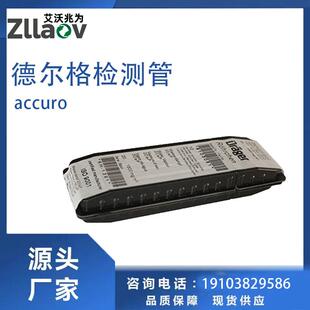 德尔格检测管 德尔格气体检测管