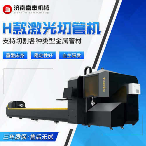 自切割下料激光多功能激光机器管机专用管材h款金属加工动上切