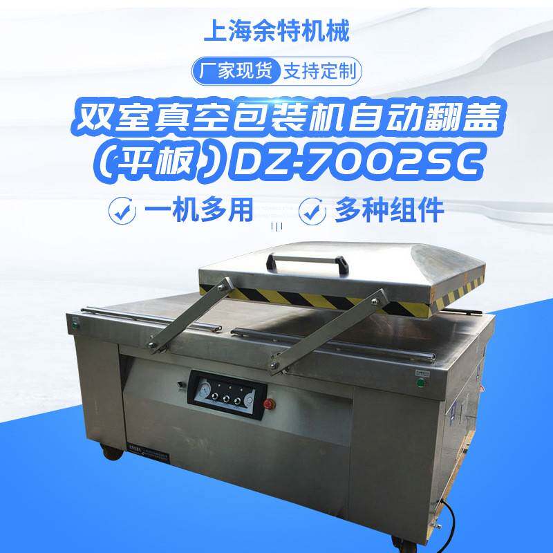 600凹槽双室保鲜大米鱼肉食品机器干湿两用抽真空封口包装机