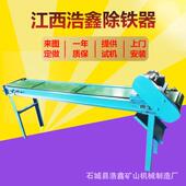 摇选床除铁G机输送带式 2HX2000000S磁强皮带式 除铁悬器挂式 磁机