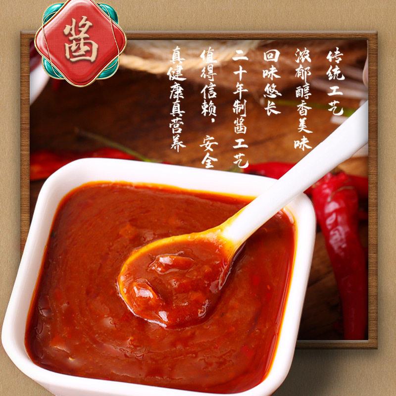 太阳岛香辣酱辣椒酱调料酱汁饭包酱拌面酱酱香饼煎饼酱家用商用酱