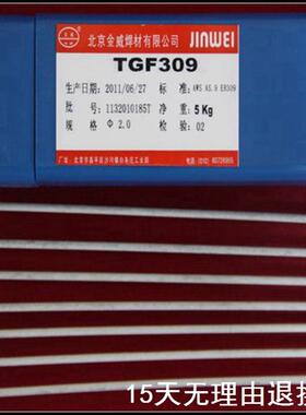 北京金威TGF309L不锈钢免冲氩弧焊丝TGF309L背面自保护不锈钢焊丝