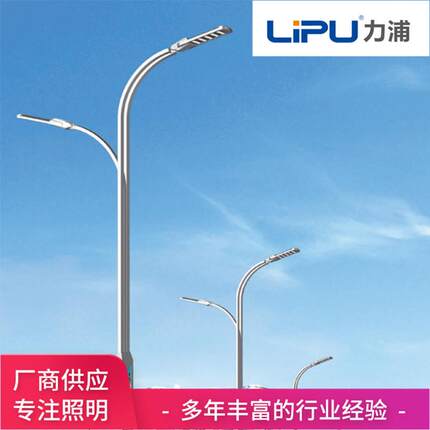 厂家定制户外照明路灯杆6米7米8米马路市电路灯高低双臂led路灯