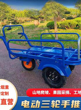 果园大棚XCS采摘手推电动运车大独轮轮三山地鸡公车载输重搬运车