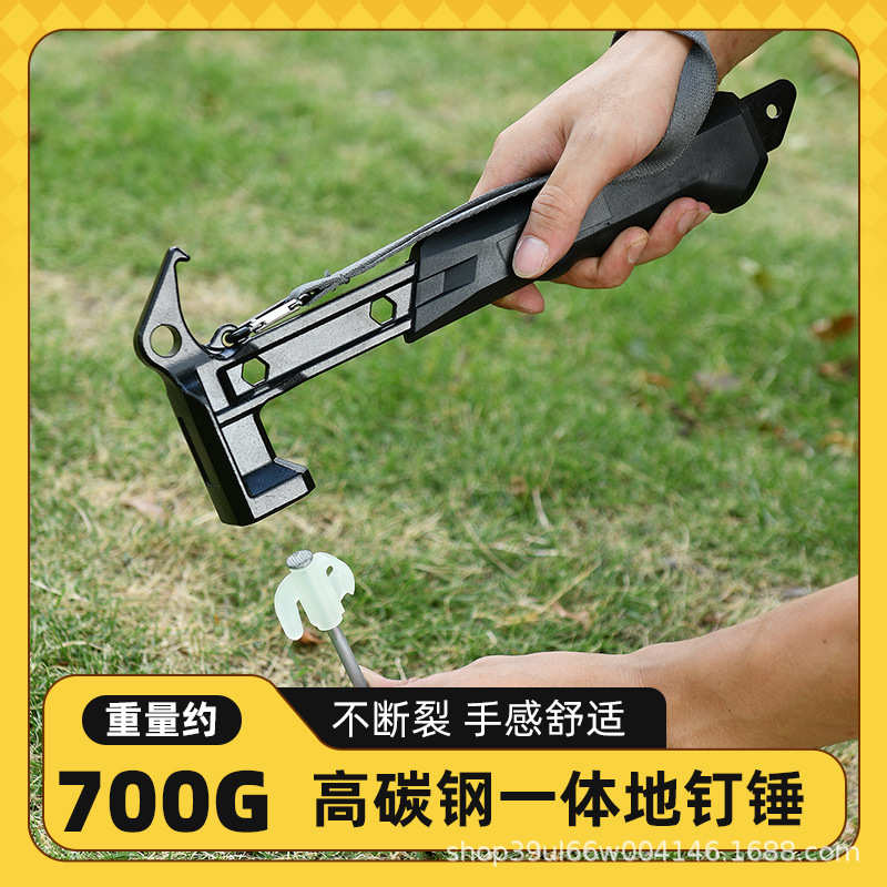 户外高碳钢多功能锤子露营帐篷地钉锤家用榔头天幕固定锤方头锤