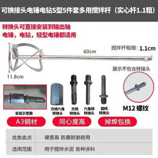 飞机电钻搅拌杆打灰杆棒头电锤腻子粉水泥桨多用加长搅拌器搅灰杆