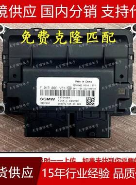 适用于F01R00DV5Y23754560F01RB0DV5Y五菱汽车发动机电脑板ECU