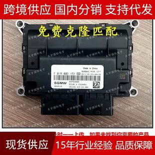 适用于F01R00DV5Y23754560F01RB0DV5Y五菱汽车发动机电脑板ECU