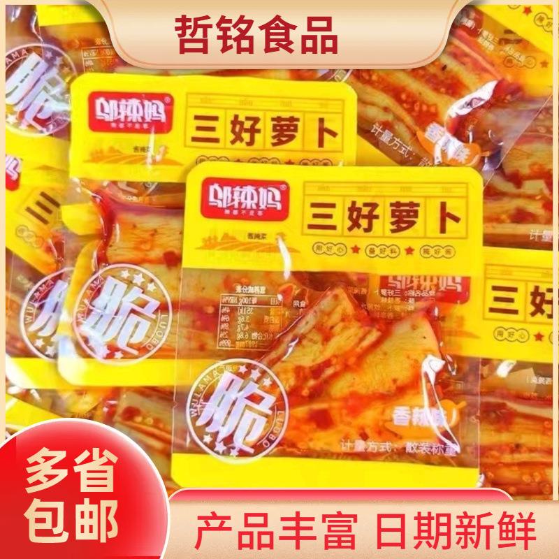 邬辣妈三好萝卜大刀萝卜 香辣味脆萝卜干 5斤/袋 小包素菜零食