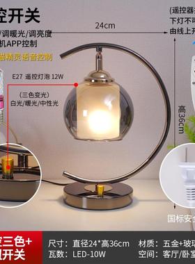 高档三轻奢现代创意高级感干邑烟灰色温馨简约色可调台明暗卧室头