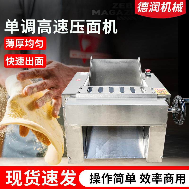 单调高速商用压面机单手轮调节更准确方便静音款噪音更低 - 实物图