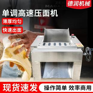 单调高速商用压面机单手轮调节更准确方便静音款噪音更低