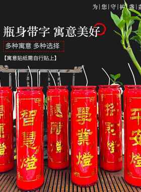 燃烧7天红玻璃酥油斗烛红色智慧灯 家用寺院点灯对烛还愿蜡烛无烟