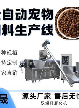 幼猫奶糕膨化机小型猫粮生产线膨化饲料生产线