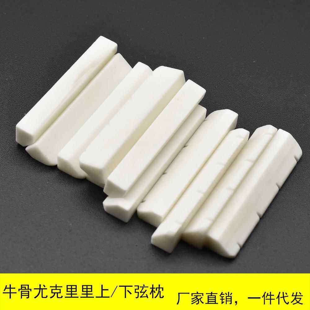 白色优质牛骨尤克里里上下琴枕纯正牛骨上下弦枕琴桥乐器配件销售