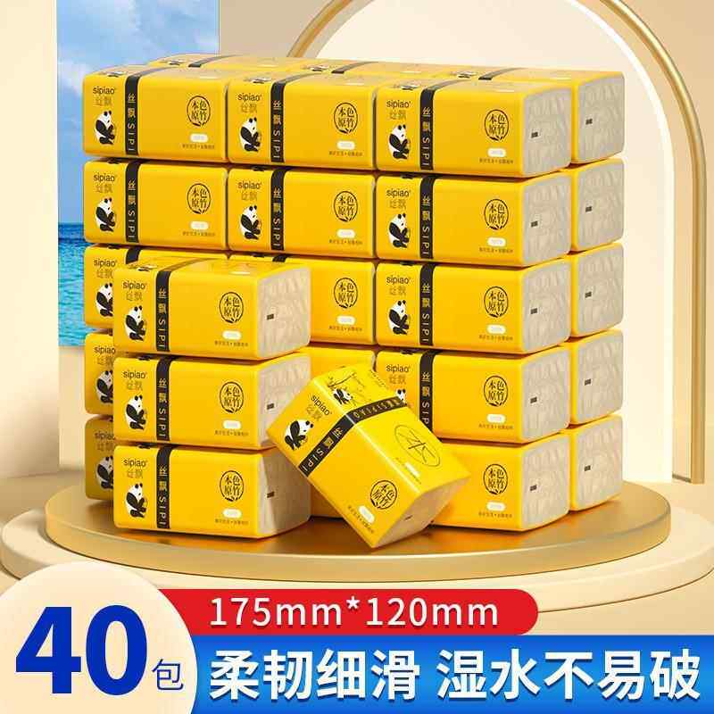 本色抽纸40包整箱餐巾纸面巾纸卫生纸厂家直销纸巾礼品