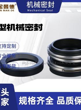 150K4QL10-20JLC-11/封机械4密凯泉泵立式单级离心泵机械密封件