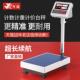 工业计数电子秤台秤100kg高精度称重克秤电子秤精准商用家用磅秤