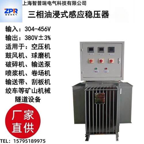 供应大功率感应式调压器 油浸式稳压器 货期短出货快 质量有保障