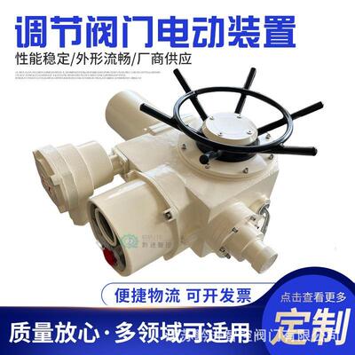 2500N.m大扭矩DZW系列智能调节型电动装置DZW250手电两用4-20mA
