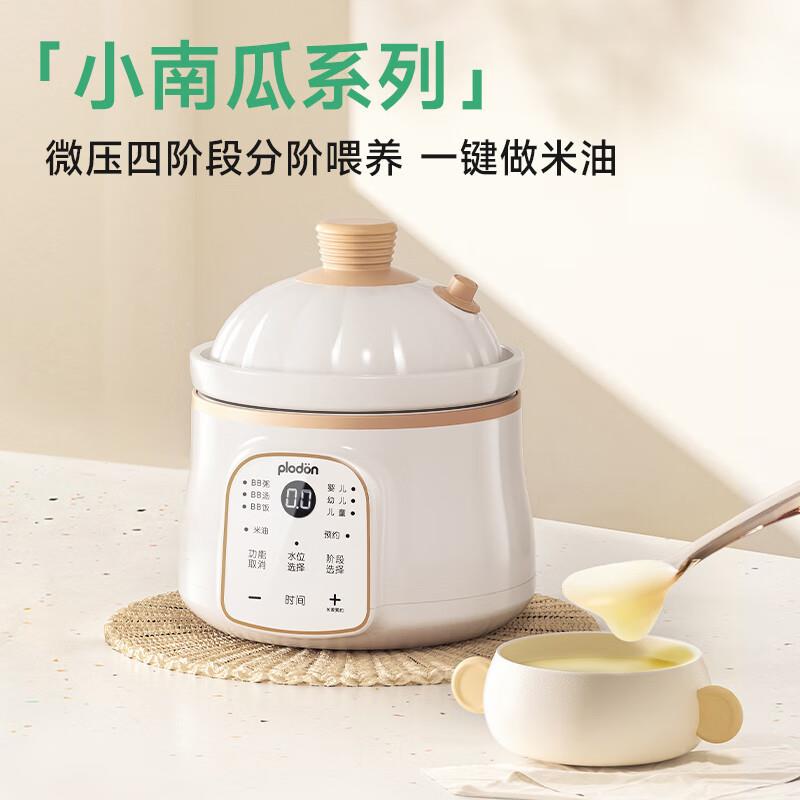 plodon浦利顿微压辅食锅婴儿宝宝辅食饭煲BB煲煮粥米油炖盅电炖锅图片