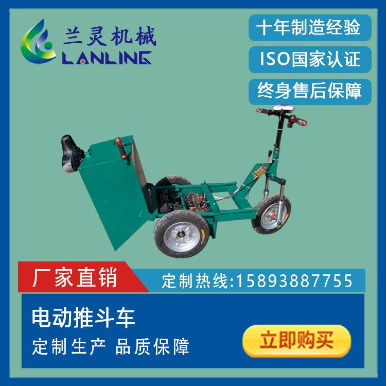 兰灵机械电动后卸式工地泥沙混凝土运输工具车三轮翻斗车