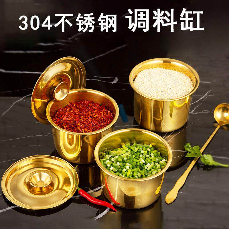 调味罐304不锈钢带盖子套装大容量调味缸火锅店味盅油盆商用调味