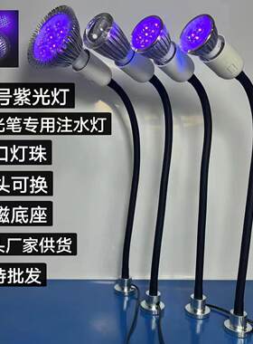 高品质Led荧光灯车衣灯缝纫机工作灯固化灯UV防伪灯鞋厂专用灯