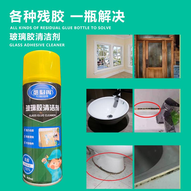 中性硅酮胶结构胶玻璃胶清除剂解胶剂门窗马桶汽车车身尾翼除胶剂