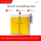 工业烤箱热风循环烘箱恒温烤箱大型烘房树脂胶水定型固化精密烤炉