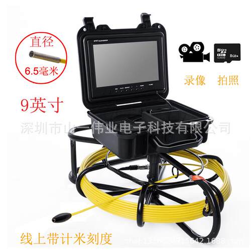 管道内窥镜工业管道内部探测仪9600C-20R9寸带录相拍照管道摄像