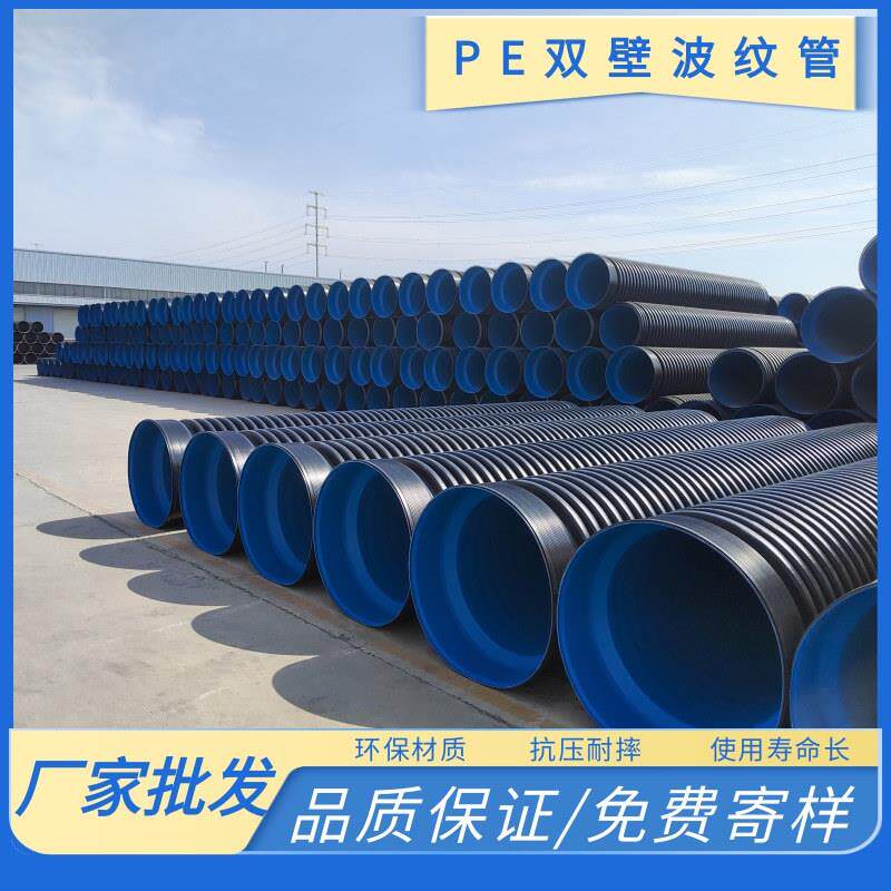 hdpe双壁波纹管300 波纹管预埋市政工程地下管网改造 500pe波纹管图片